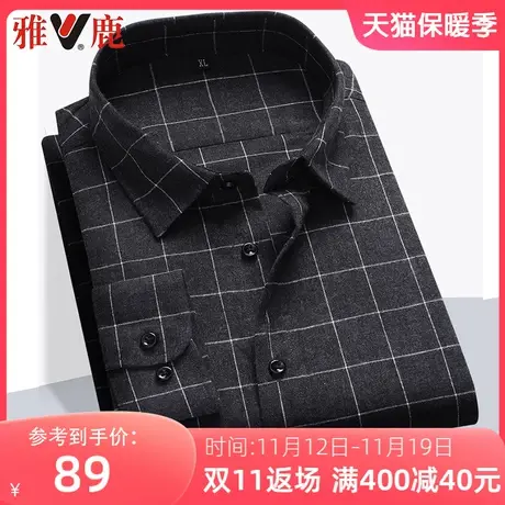雅鹿爸爸装格子长袖衬衫春秋季新款中老年男士棉商务休闲百搭衬衣图片