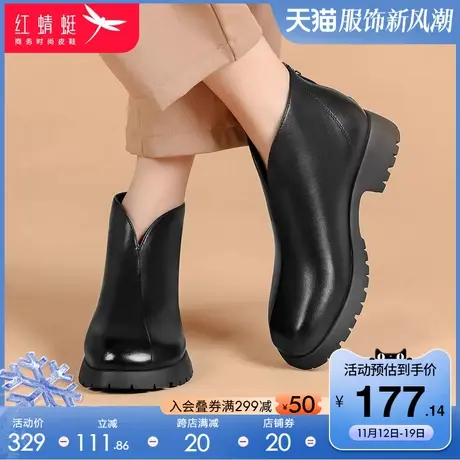 红蜻蜓女鞋2023年冬季真皮靴子女中筒靴厚底烟筒靴切尔西短靴女图片