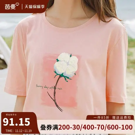 茵曼粉色短袖t恤女纯棉半袖印花上衣2023夏装新款宽松圆领体恤衫图片