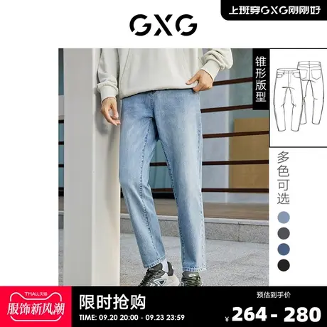 GXG奥莱 22年男装奥莱多色锥形牛仔长裤水洗潮流 秋季新品图片