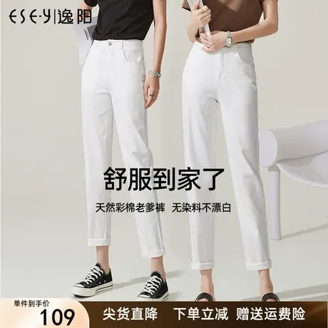 逸阳女裤白色牛仔裤女九分夏2023新款宽松显瘦哈伦萝卜烟管老爹裤图片