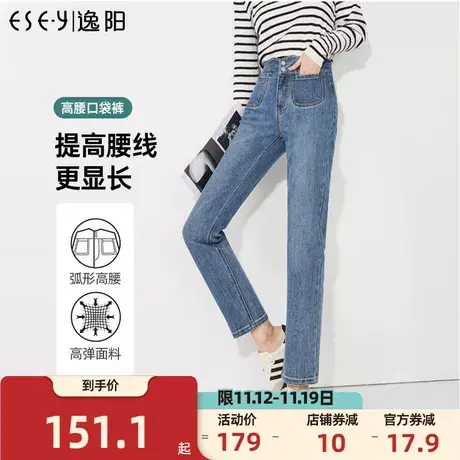 逸阳V字高腰两粒扣直筒牛仔裤女2023年新款显瘦方形口袋裤子商品大图
