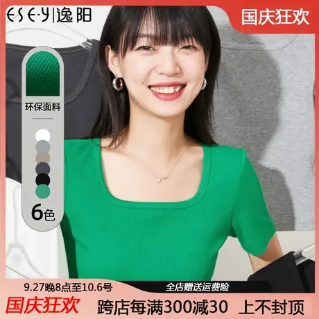 逸阳冰丝方领短袖女2023夏季薄款优可丝t恤弹力内搭半袖上衣3022图片