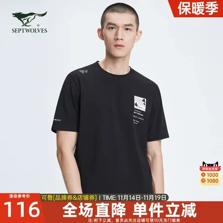 七匹狼短袖t恤男士2023年夏季新款宽松潮牌半袖衣服体恤薄款男装图片