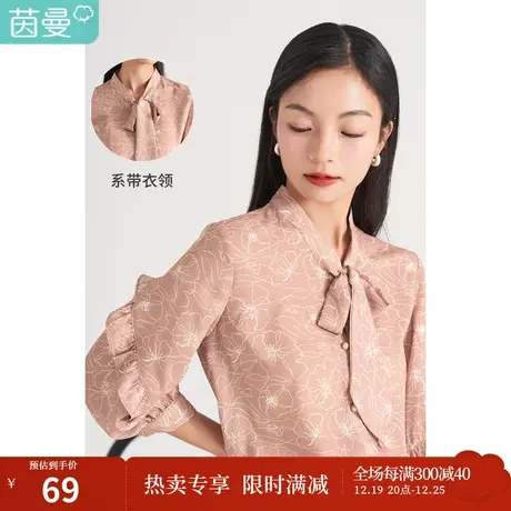 【商场同款】茵曼印花衬衫女士2023夏季新款花边系带领结通勤衬衣商品大图