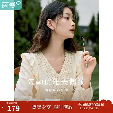 茵曼2023春女装新款气质锁骨V领灯笼袖荷叶边拼接设计感衬衫衬衣图片