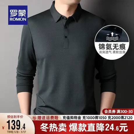 【无痕免烫】罗蒙男士长袖翻领POLO衫2023秋冬时尚休闲纯色T恤衫商品大图