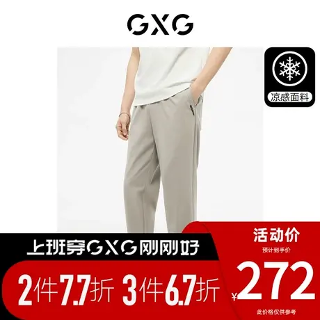 GXG男装[新尚]四面弹休闲裤男凉感束脚卫裤长裤男款春季新品图片
