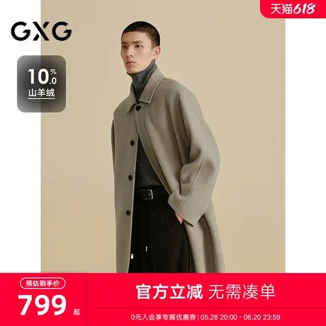 GXG男装 商场同款浅绿色含山羊绒通勤长款大衣24冬新品G24X264005商品大图