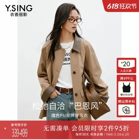 巴恩风撞色风衣女中长款衣香丽影2025年春装新款高级感卡其色外套图片