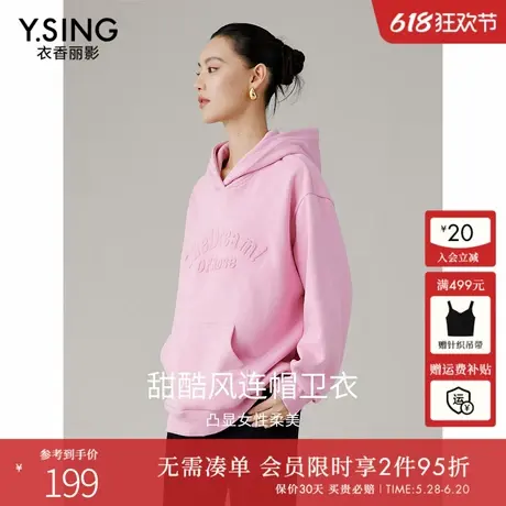 衣香丽影粉色连帽卫衣女2024年秋冬季新款宽松甜酷风美式高街上衣图片