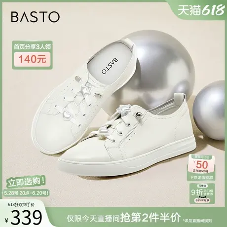 百思图春夏商场新款真皮薄款小白鞋女休闲运动平底鞋YIPJ8CM4商品大图