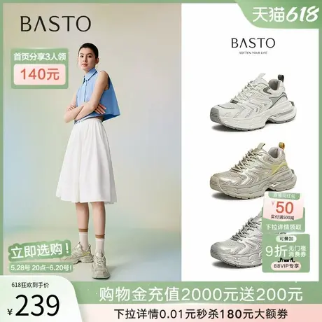 百思图2025夏新款潮酷网面透气老爹鞋女增高运动休闲鞋D5801BM5Z商品大图