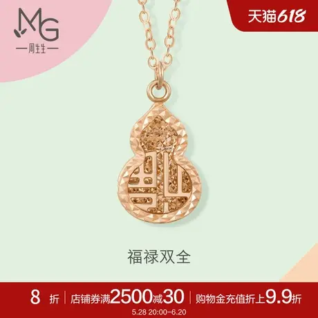 周生生18K玫瑰金葫芦项链福字吊坠女款珠宝92528N商品大图