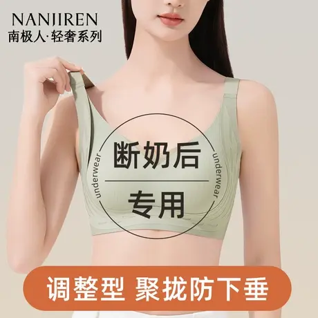南极人内衣女士调整型防下垂外扩大收副乳聚拢断奶后产后修复文胸商品大图