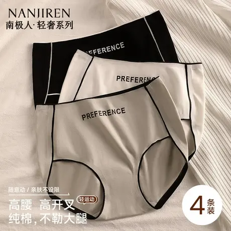 南极人内裤女生纯棉抗菌裆中高腰2025新款运动健身女士三角裤商品大图