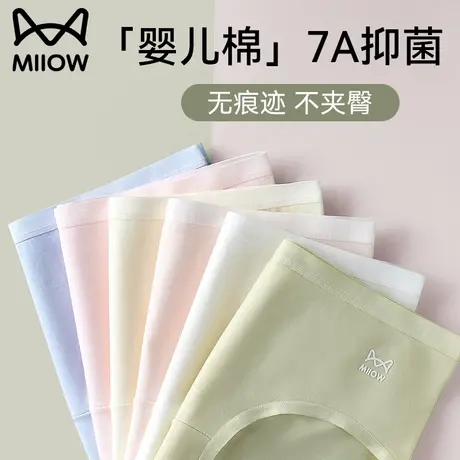 猫人纯棉内裤女中腰无痕透气大码蚕丝抗菌裆少女生三角短裤婴儿棉商品大图