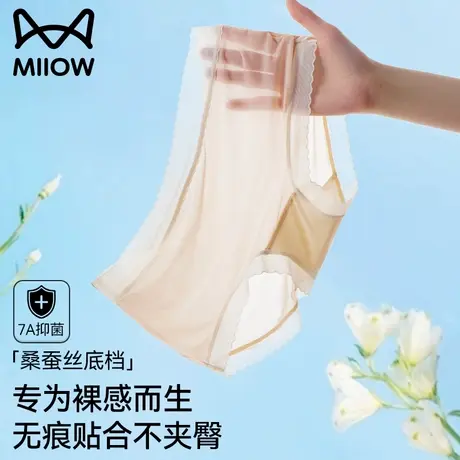 猫人无痕冰丝内裤女士夏薄款2025新款桑蚕丝抗菌裆中腰三角短裤头商品大图