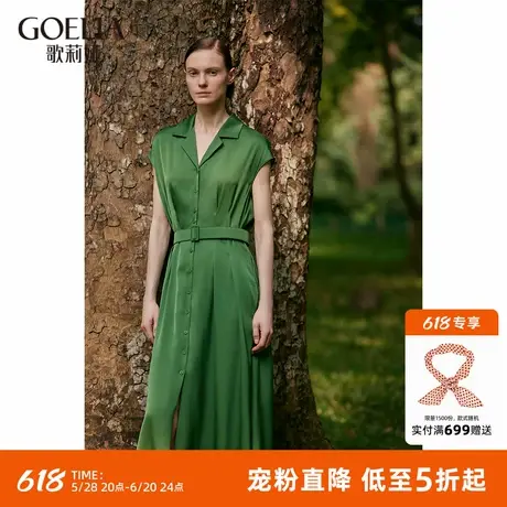首降5折|歌莉娅连衣裙女2024夏季时尚弹力真丝polo领收腰纯色裙图片