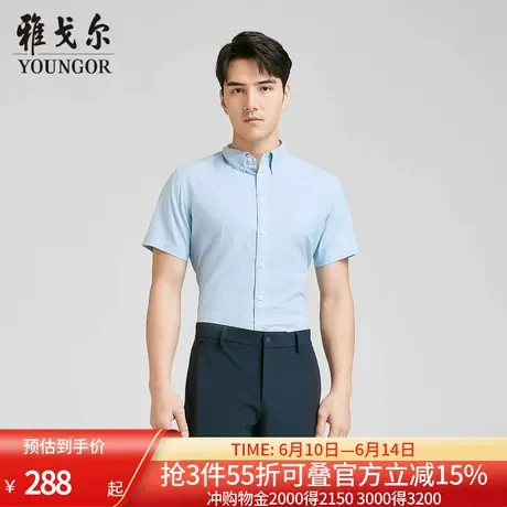 【商场同款】雅戈尔男士短袖衬衫夏季新款官方商务休闲短袖衬衫男商品大图