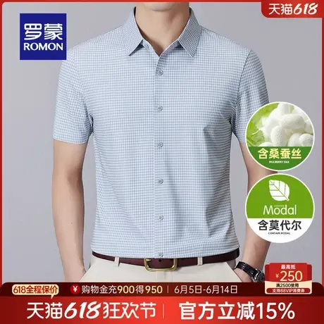 【含桑蚕丝+亚麻】罗蒙男士格子短袖衬衫2025夏季新款莫代尔衬衣商品大图
