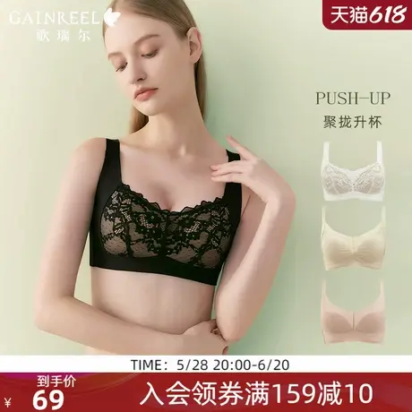 薄款大胸显小内衣女歌瑞尔调整型收副乳聚拢蕾丝文胸显瘦大码胸罩图片