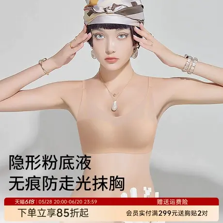 润微无痕粉底液隐形抹胸细肩带内衣女小胸轻薄透气无钢圈文胸商品大图
