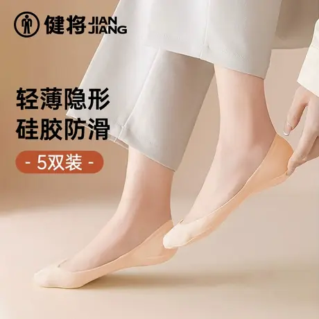 健将袜子女款船袜隐形不掉跟防滑棉底袜子薄款浅口女士高跟鞋袜子商品大图