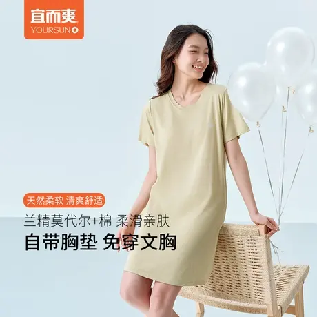 宜而爽女士莫代尔印花胸垫短袖裙夏季睡衣长裙宽松家居服睡裙套装商品大图