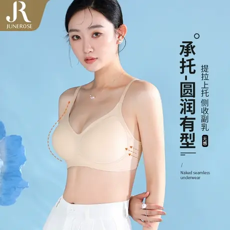 六月玫瑰聚拢上托舒适无痕裸感植绒无钢圈防下垂聚拢内衣文胸女商品大图