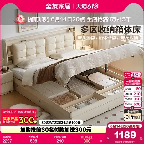 全友家居2025新款奶油风卧室1米8双人床小户型1.5m单人收纳储物床商品大图
