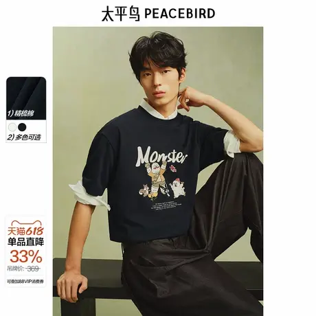【艺术家系列】太平鸟男装圆领刺绣T恤夏新款时尚印花重磅短袖潮图片