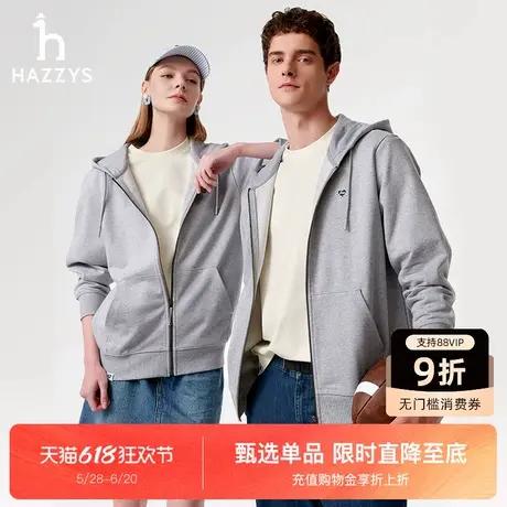 HAZZYS哈吉斯25春夏新品男休闲通勤上衣简约纯色连帽运动卫衣外套商品大图