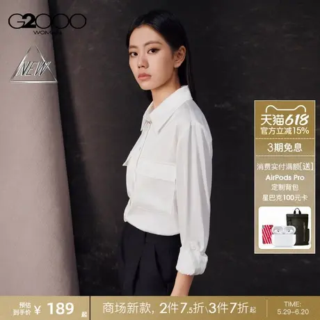 【缎面色丁面料】G2000女装2025商场新款配赠装饰长袖衬衫上衣图片