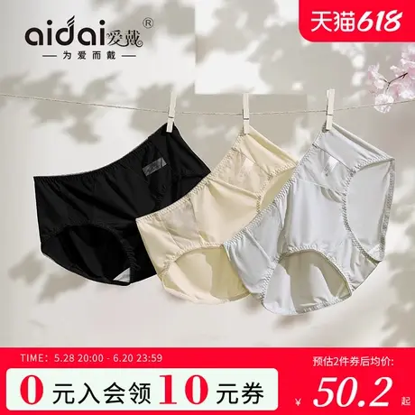 爱戴隐形内裤无痕不夹臀超薄透气裸睡女士短裤专柜正品中腰三角裤商品大图