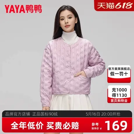 鸭鸭轻薄羽绒服内胆女短款时尚休闲圆领外穿内搭内恤保暖外套冬HY商品大图