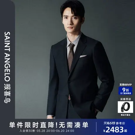 【商场同款】报喜鸟2024秋季新款男士商务正装西服上衣西裤星宇蓝商品大图