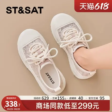 星期六网面透气板鞋女厚底2025新款亮片小个子增高小白鞋女大头鞋商品大图