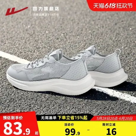回力男鞋运动鞋2025夏季新款轻便镂空透气鞋子男款网面休闲跑步鞋图片