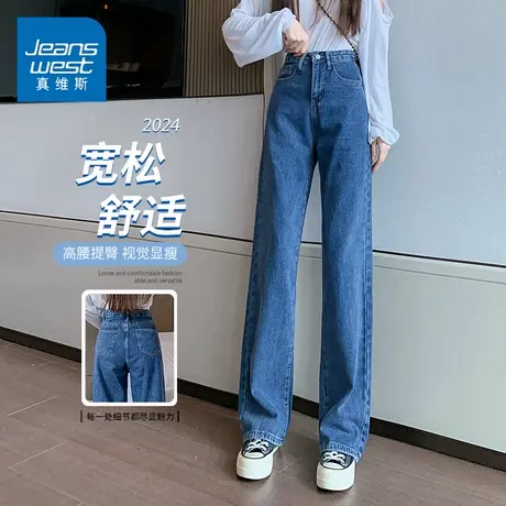 KZH真维斯高腰牛仔裤女夏季薄款宽松直筒裤复古显瘦垂感阔腿长裤商品大图