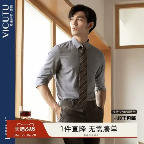 VICUTU/威可多男士衬衫长袖舒弹亲肤灰色印花商务衬衣图片