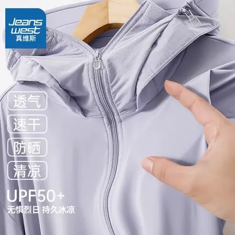 NW真维斯冰丝防晒衣男款2025年新款UPF50+夏季防晒服透气连帽上衣图片