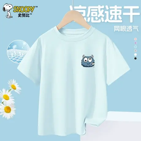 史努比童装男童短袖T恤夏季速干衣儿童上衣冰丝半袖男孩夏装衣服图片