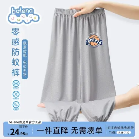 班尼路童装速干裤男童防蚊裤冰丝网眼儿童裤子运动夏款灰色夏薄款图片