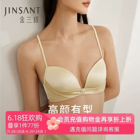 金三塔双面蚕丝聚拢款】真丝轻奢缎面无钢圈文胸内衣金三塔商品大图