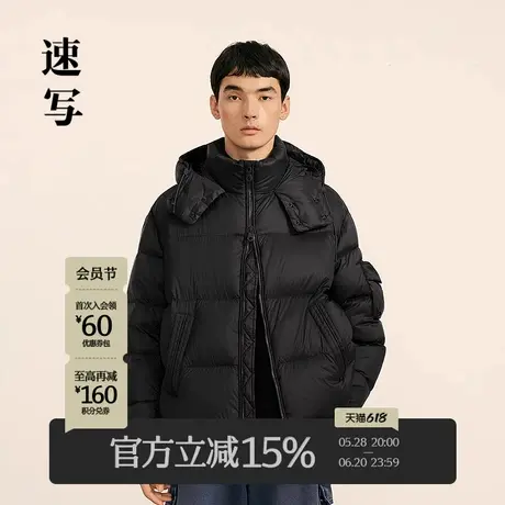 速写男装秋冬新款休闲宽松羽绒服连帽轻暖面包服短款舒适时尚外套商品大图
