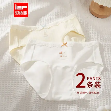 IEF/爱依服【2条装】2025夏季新款日系甜美少女风亲肤中腰内裤商品大图