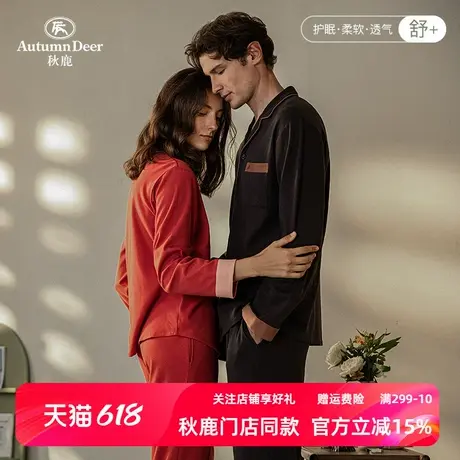 秋鹿【舒肤棉】秋季长袖纯棉情侣睡衣女春秋休闲大码家居服套装男商品大图
