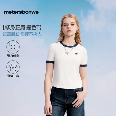 【林依轮直播间】美特斯邦威T恤女2025夏季新款舒适圆领短袖体恤图片