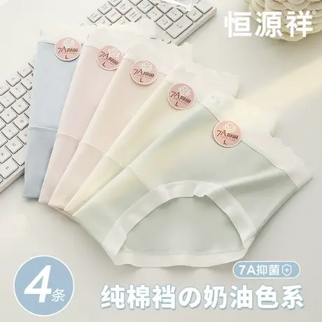 恒源祥2025新款内裤女生纯棉裆7A抗菌透气可爱甜美女大童三角短裤商品大图